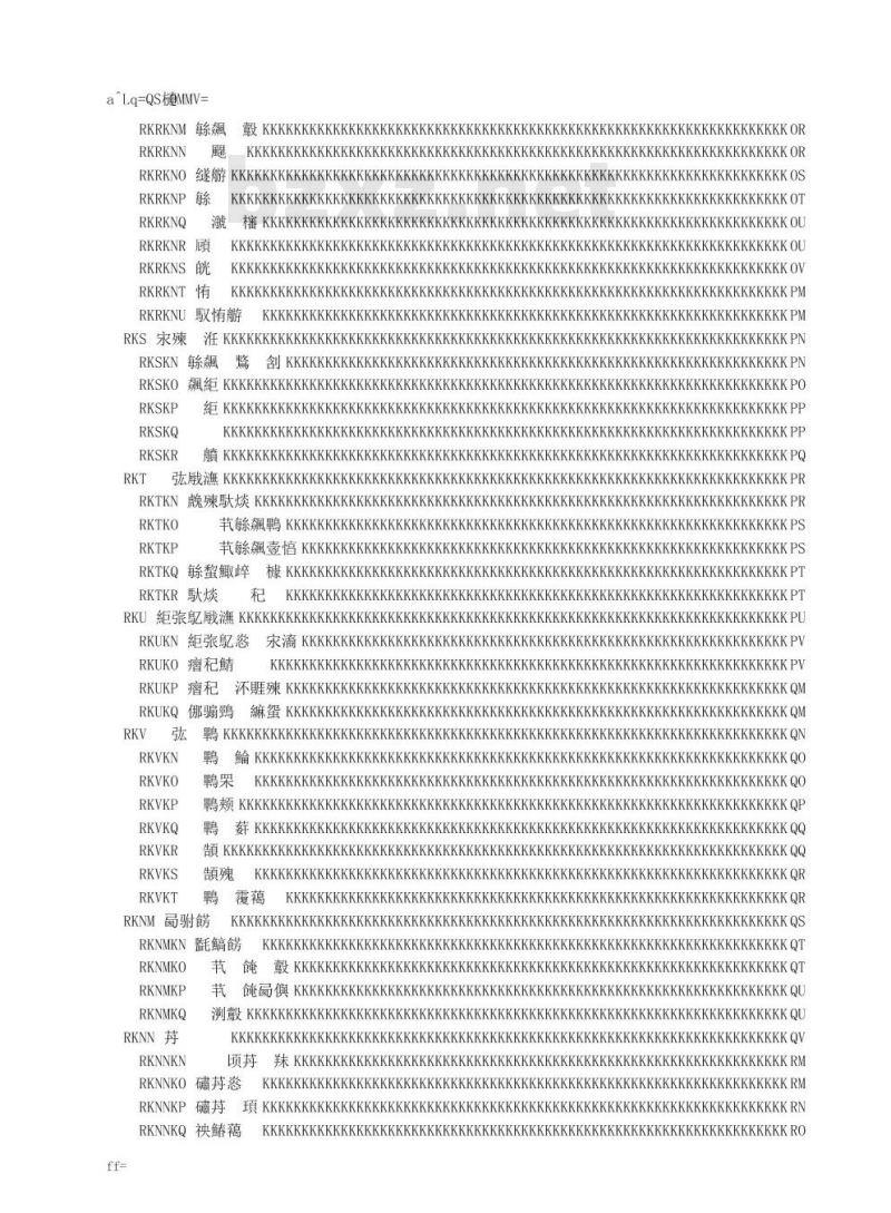 DA/T 46-2009 文书类电子文件元数据方案