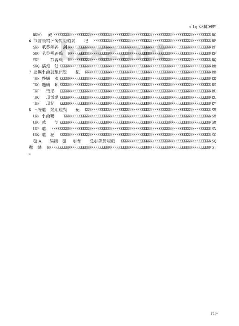 DA/T 46-2009 文书类电子文件元数据方案