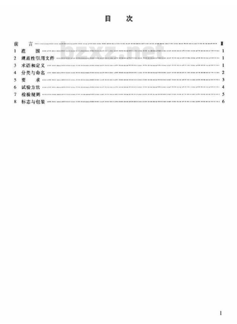 TB/T 3253-2010 电气化铁路接触网绝缘护套