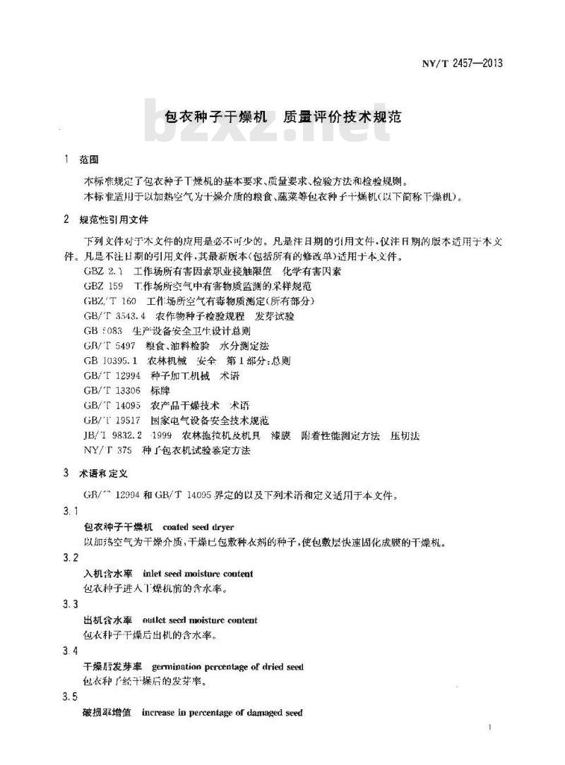 NY/T 2483-2013 植物新品种特异性、一致性和稳定性测试指南 冰草属