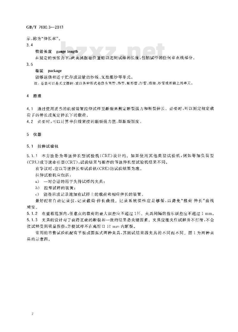 GB/T 7690.3-2013 增强材料 纱线试验方法 第3部分 玻璃纤维断裂强力和断裂伸长的测定