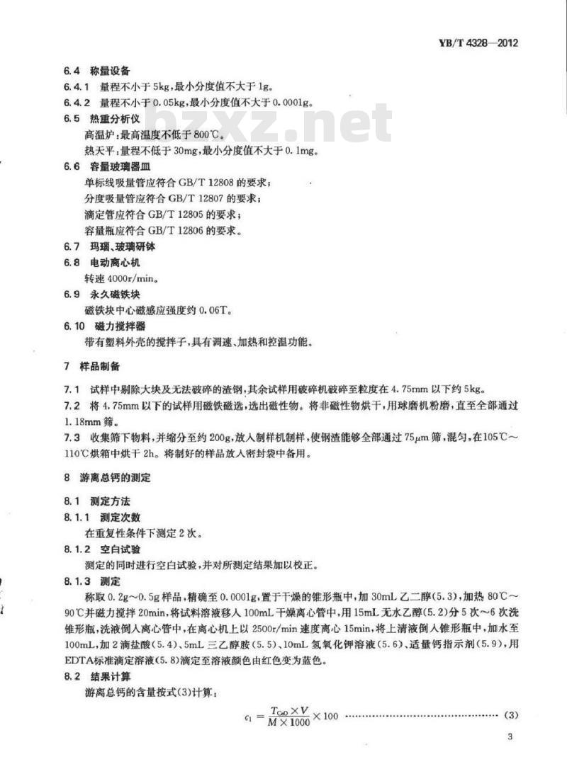 YB/T 4328-2012 钢渣中游离氧化钙含量测定方法