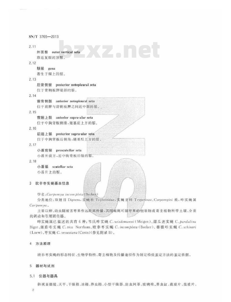 SN/T 3765-2013 欧非枣实蝇检疫鉴定方法