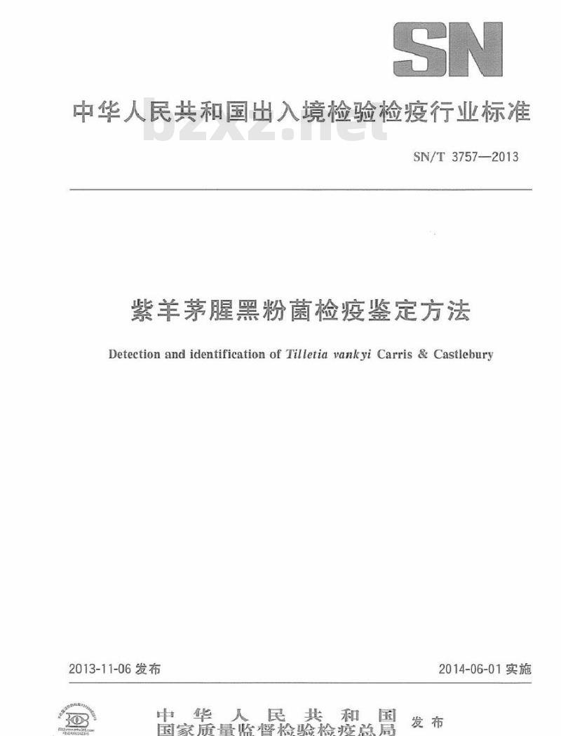 SN/T 3757-2013 紫羊茅腥黑粉菌检疫鉴定方法