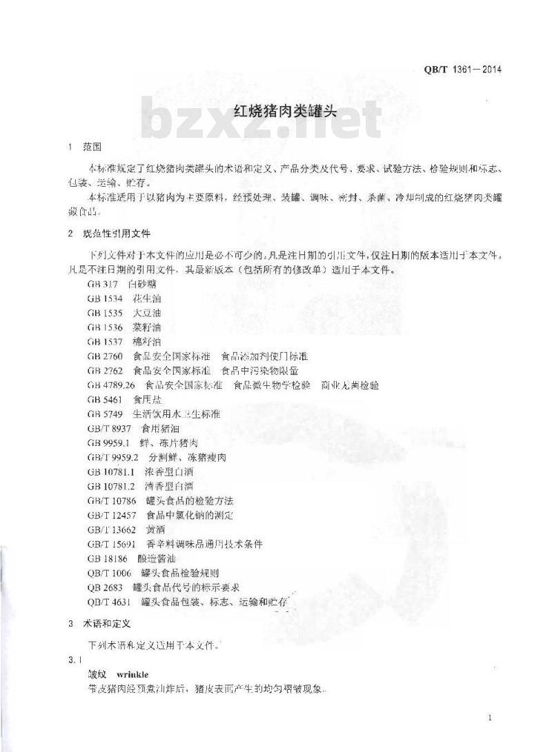 QB/T 1361-2014 红烧猪肉类罐头