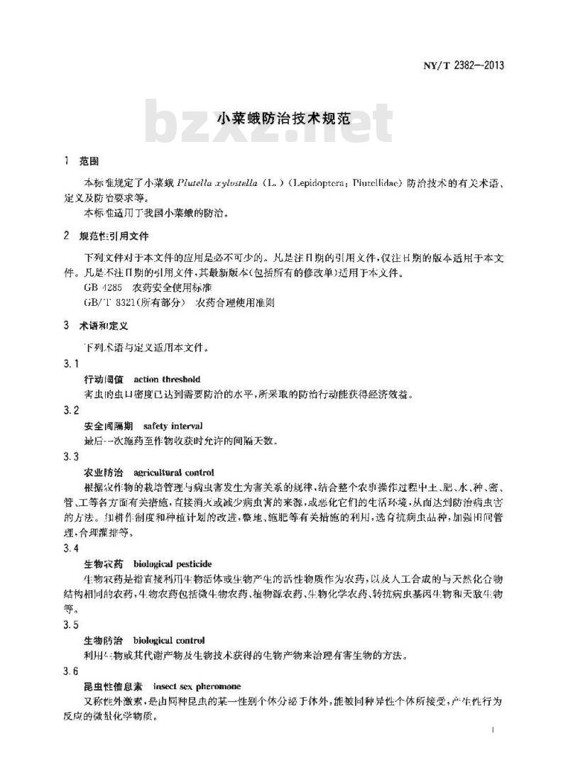 NY/T 2382-2013 小菜蛾防治技术规范