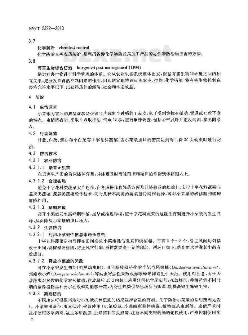 NY/T 2382-2013 小菜蛾防治技术规范