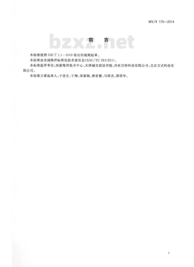 HY/T 175-2014 光学悬浮沙粒径谱仪