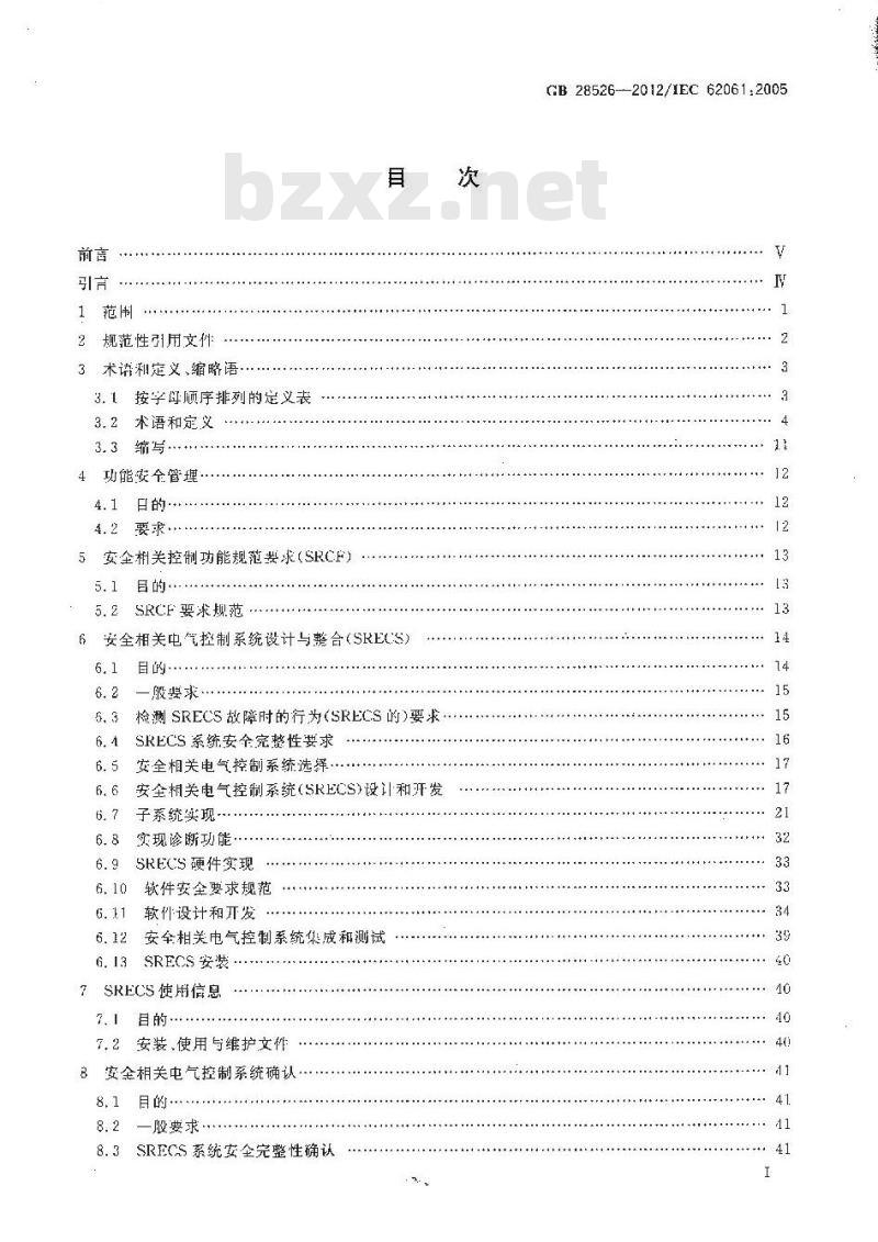 GB 28526-2012 机械电气安全 安全相关电气、电子和可编程电子控制系统的功能安全