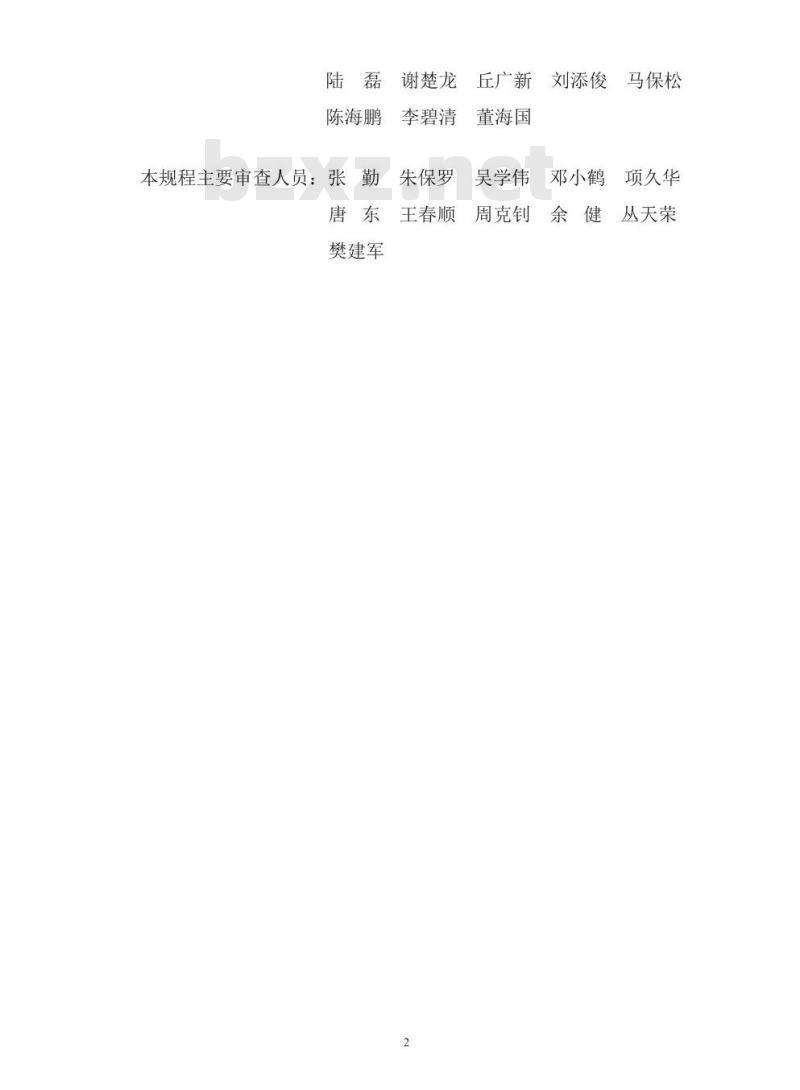 CJJ 181-2012 城镇排水管道检测与评估技术规程