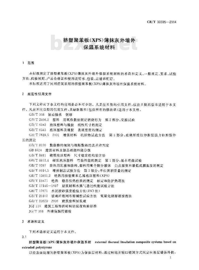 GB/T 30595-2014 挤塑聚苯板(XPS)薄抹灰外墙外保温系统材料