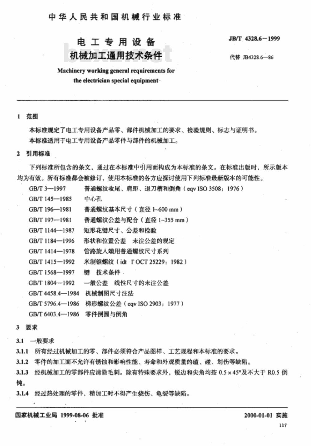 JB/T 4328.6-1999 电工专用设备 机械加工通用技术条件

电 工专用设备
电工专用设备机械加工通用技术条件