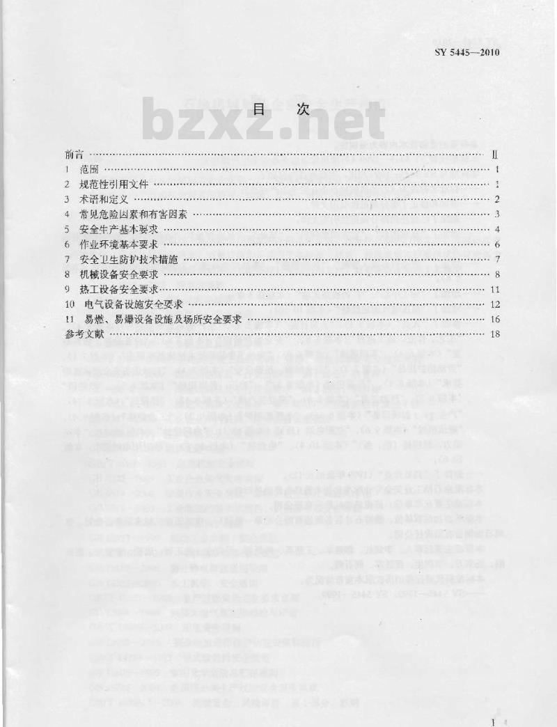 SY 5445-2010 石油机械制造企业安全生产规范