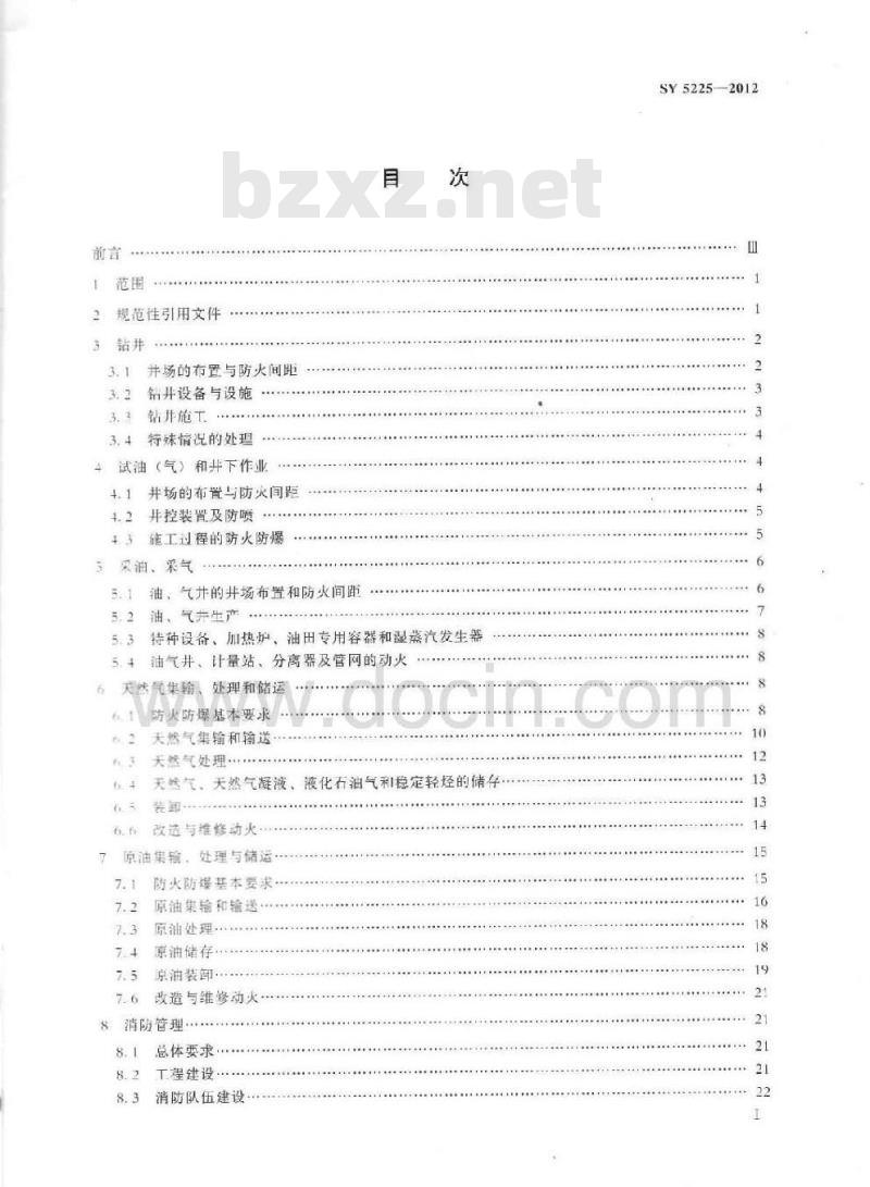 SY 5225-2012 石油天然气钻井、开发、储运防火防爆安全生产技术规程