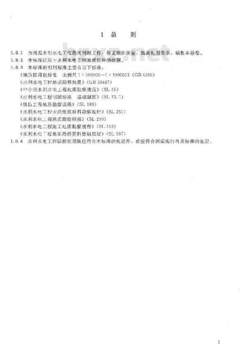 SL 73.3-2013 水利水电工程制图标准 勘测图
