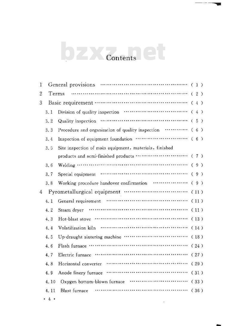 GB 50717-2011 重有色金属冶炼设备安装工程质量验收规范