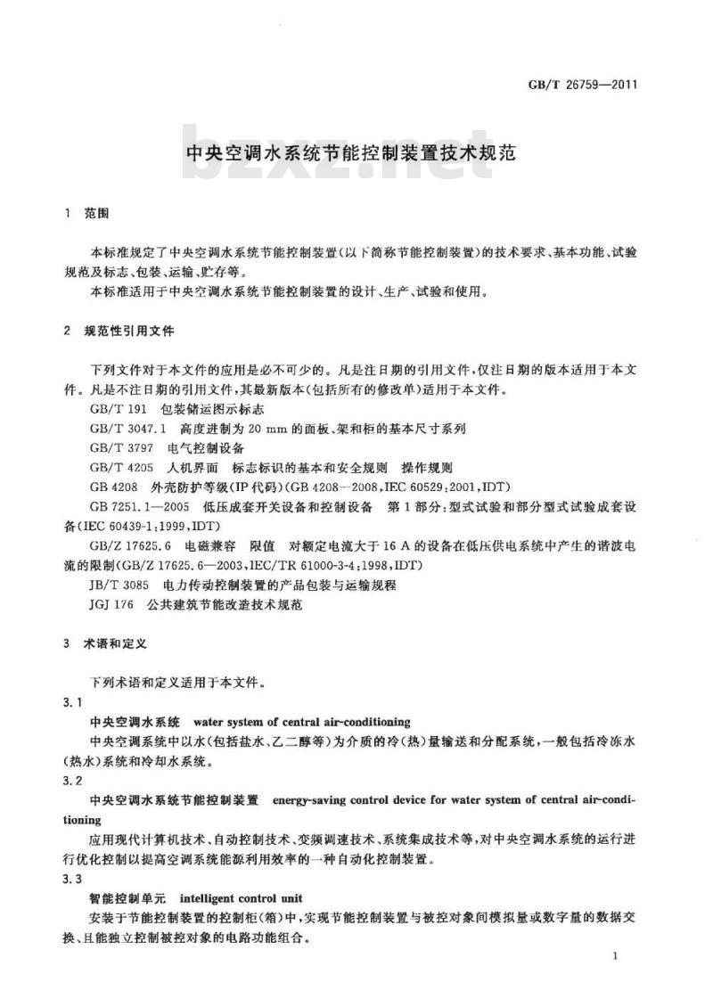 GB/T 26759-2011 中央空调水系统节能控制装置技术规范