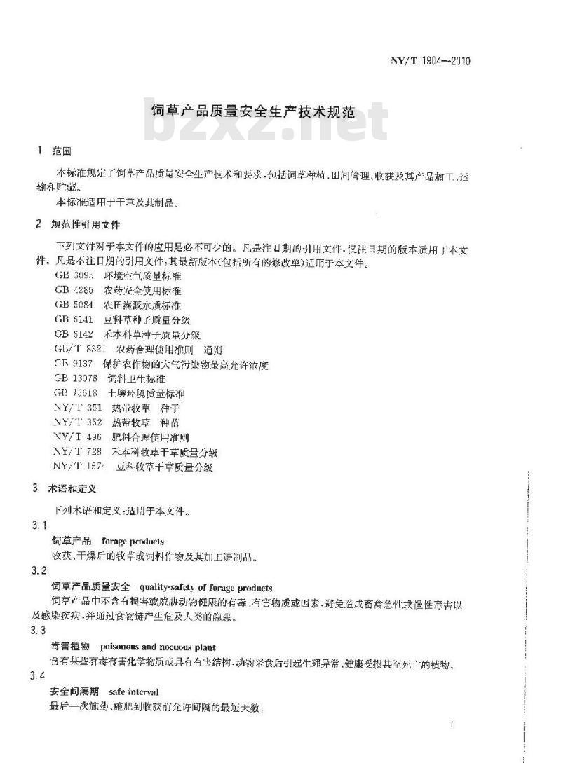 NY/T 1904-2010 饲草产品质量安全生产技术规范