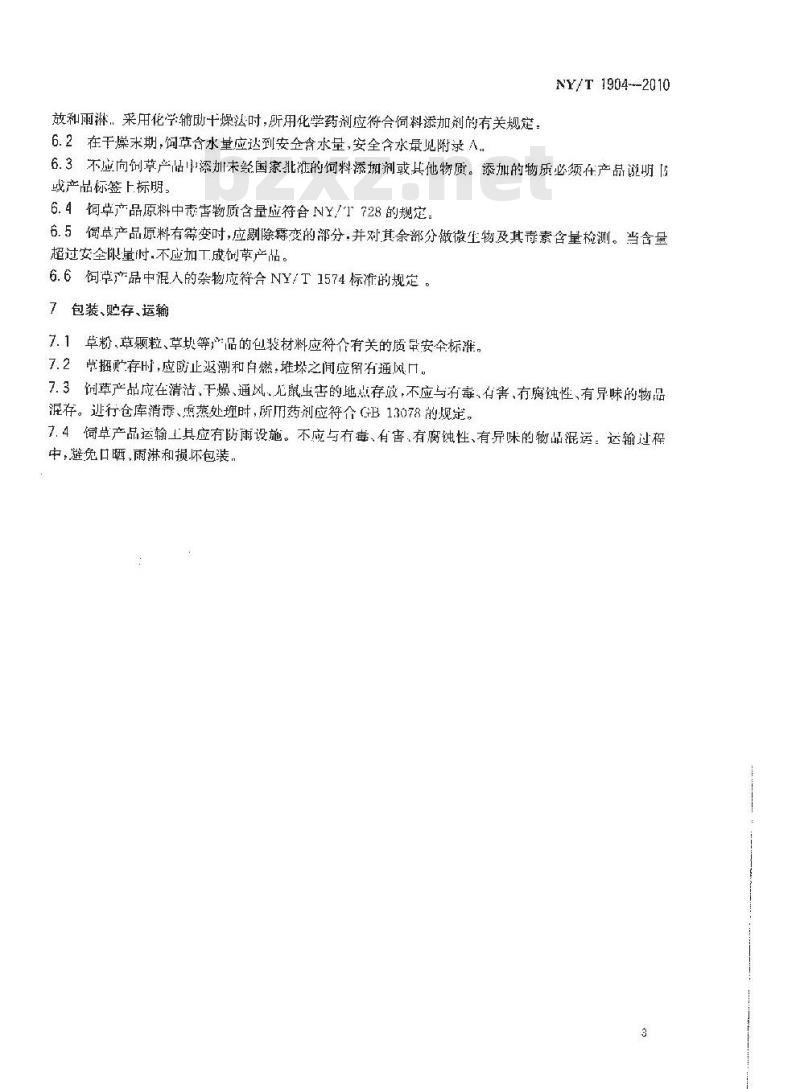 NY/T 1904-2010 饲草产品质量安全生产技术规范