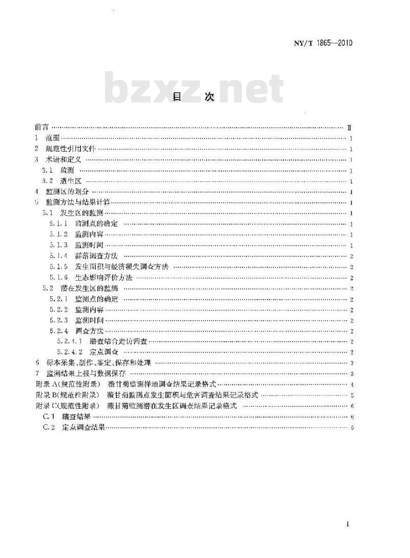 NY/T 1865-2010 外来入侵植物监测技术规程 薇甘菊