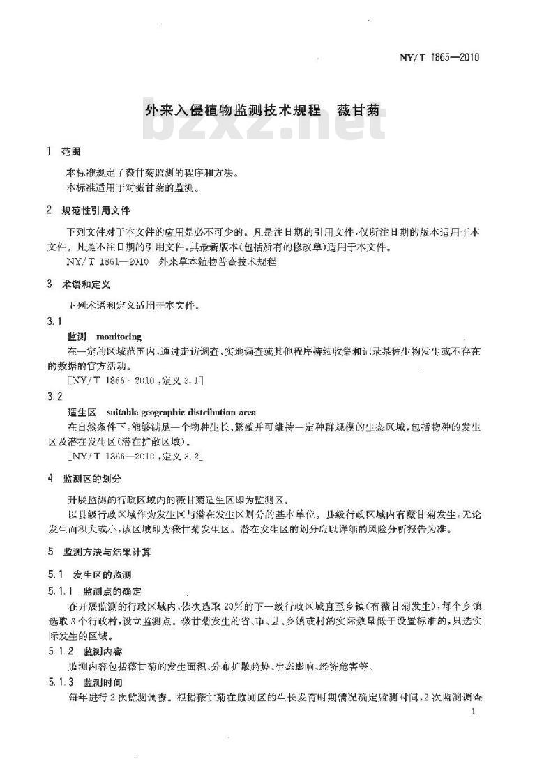 NY/T 1865-2010 外来入侵植物监测技术规程 薇甘菊