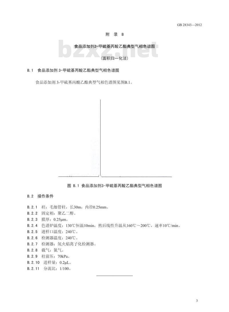 GB 28343-2012 食品添加剂 3-甲硫基丙酸乙酯