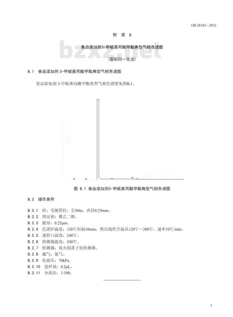 GB 28342-2012 食品添加剂 甲硫基丙酸甲酯