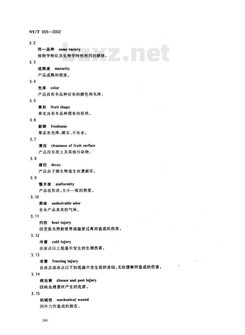 NY/T 655-2002 绿色食品 茄果类蔬菜
