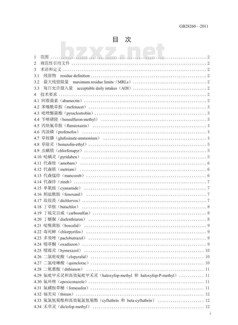 GB 28260-2011 食品中阿维菌素等85种农药最大残留限量