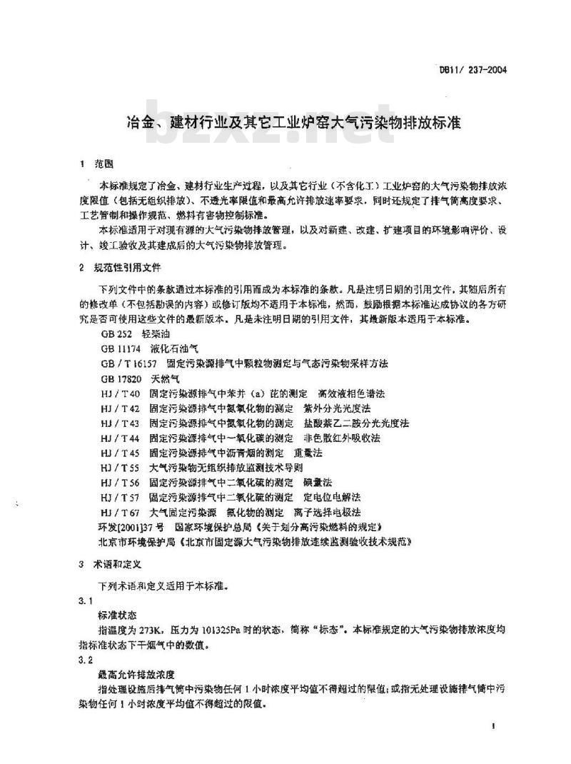 DB 11237-2004 冶金、建材行业及其它工业炉窑大气污染物排放标准