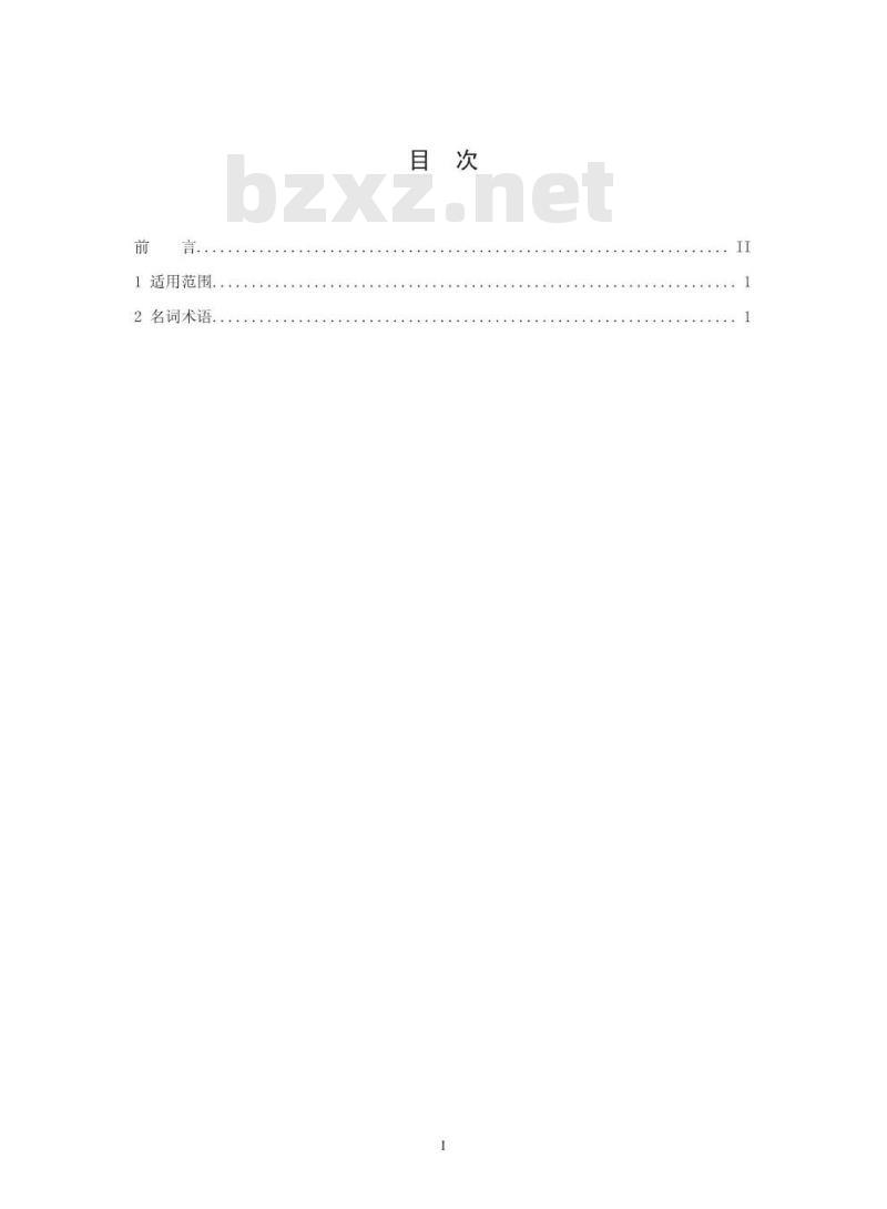 HJ 596.2-2010 水质 词汇 第二部分