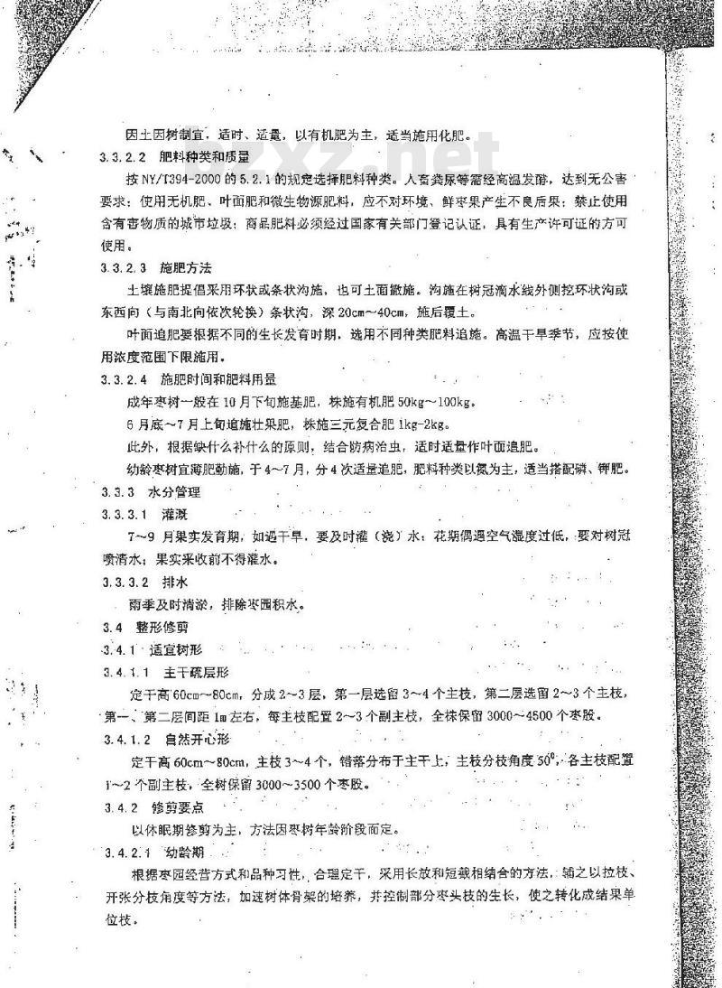 DB 33/T 375.2-2002 无公害枣 第2部分：生产技术规程