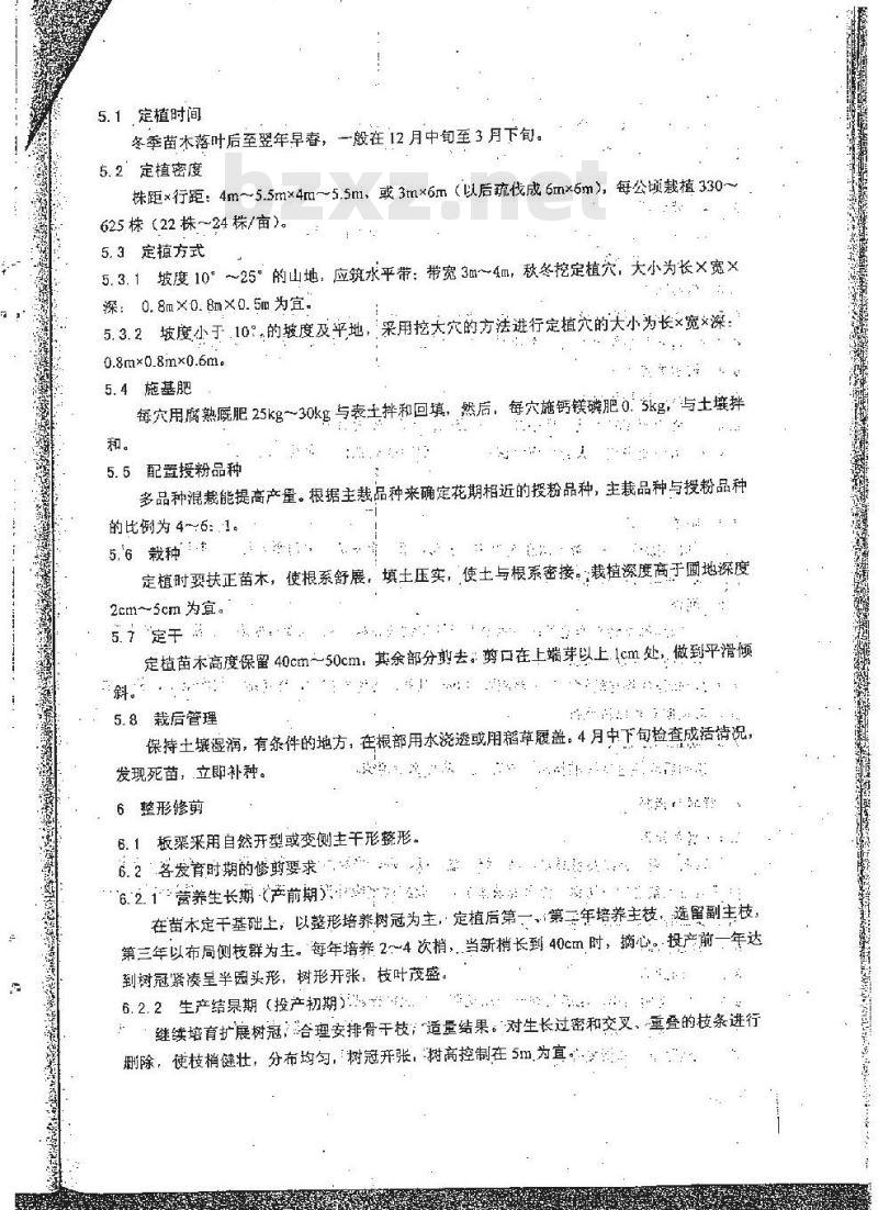 DB 33/T 371.2-2002 无公害板栗 第2部分:生产技术规程