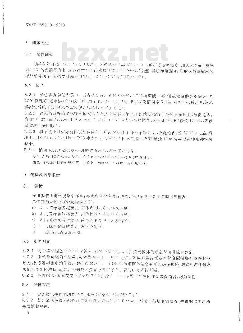 SN/T 2552.10-2010 乳及乳制品卫生微生物学检验方法 第10部分：阪岐肠杆菌检验 免疫荧光方法