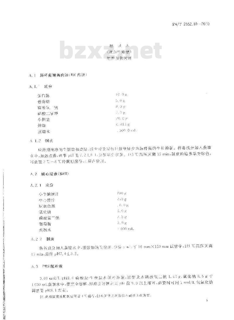 SN/T 2552.10-2010 乳及乳制品卫生微生物学检验方法 第10部分：阪岐肠杆菌检验 免疫荧光方法