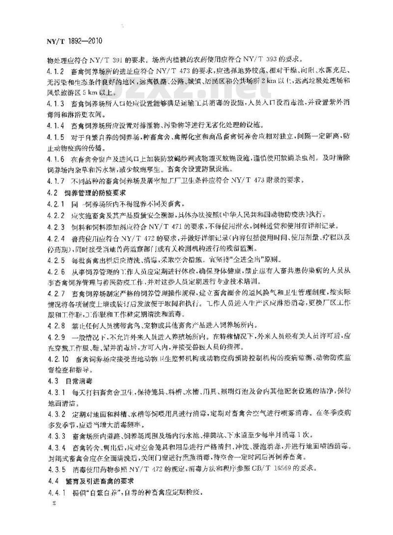 NY/T 1892-2010 绿色食品 畜禽饲养防疫准则