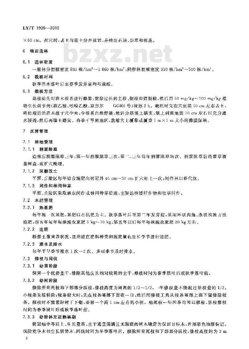 LY/T 1909-2010 美国黑核桃栽培技术规程