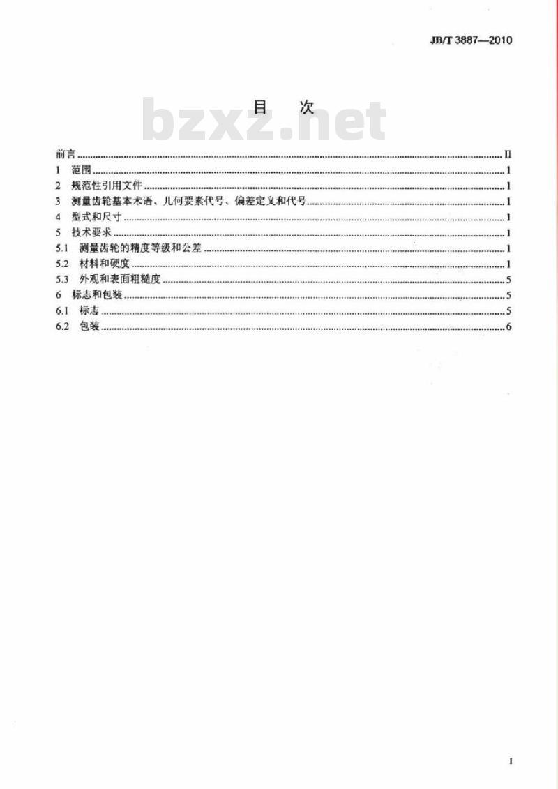 JB/T 3887-2010 渐开线直齿圆柱测量齿轮 JB/T 3887-2010 渐开线直齿圆柱测量齿轮