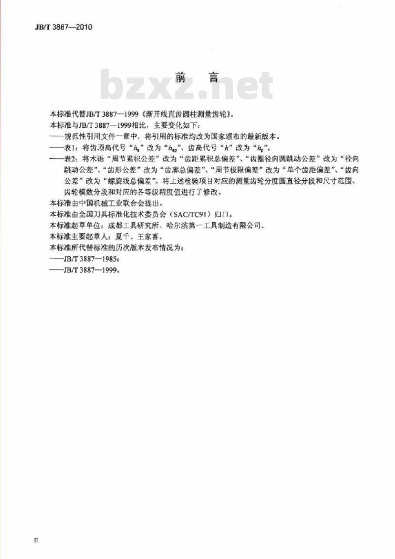 JB/T 3887-2010 渐开线直齿圆柱测量齿轮 JB/T 3887-2010 渐开线直齿圆柱测量齿轮