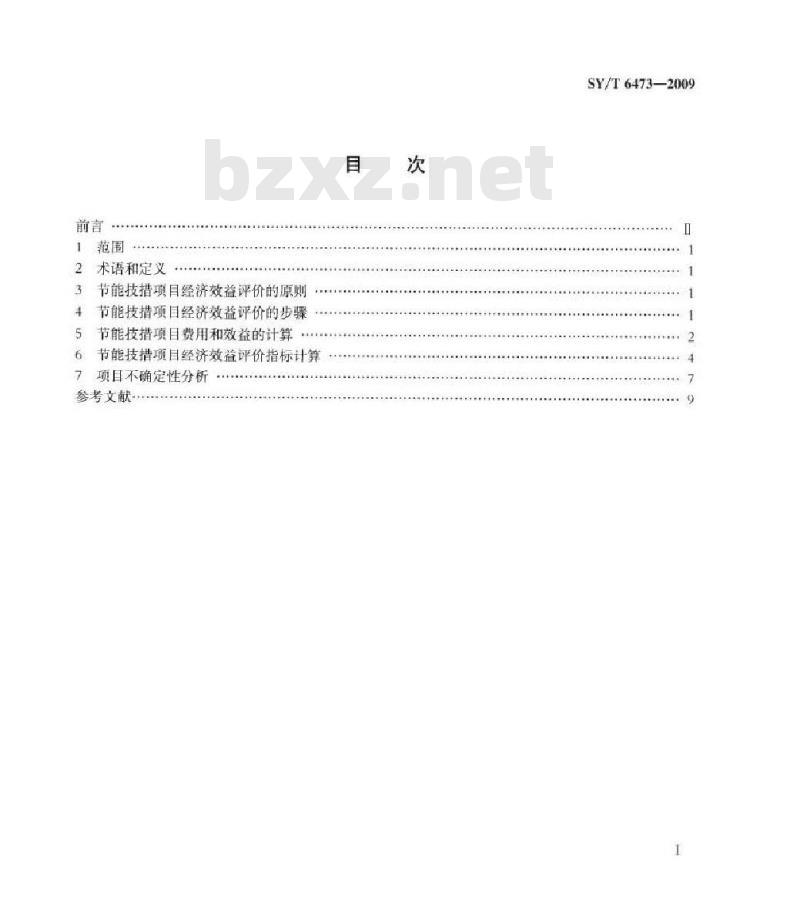 SY/T 6473-2009 石油企业节能技措项目经济效益评价方法