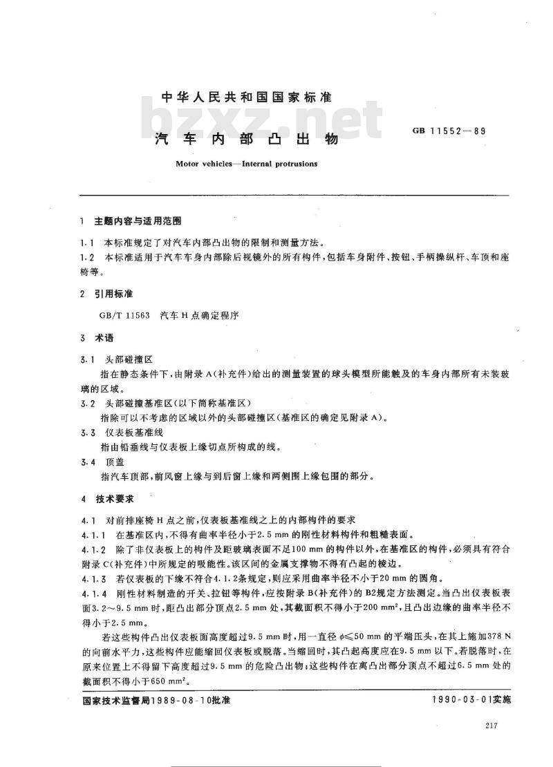 GB 11552-1989 轿车内部凸出物