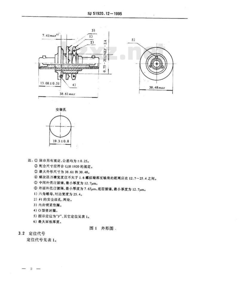 SJ 51920.12-1995 耐环境类小型同轴连接器--Ⅲ系列Y级6型与地隔离的三同轴气密封转接器详细规范