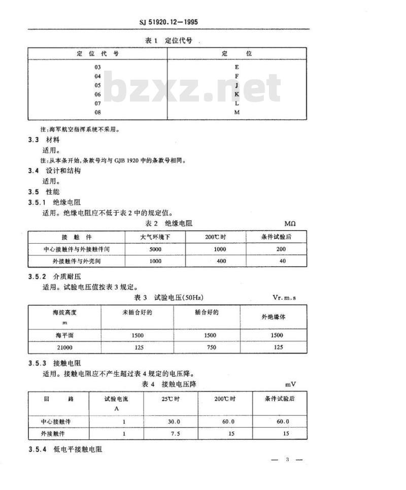 SJ 51920.12-1995 耐环境类小型同轴连接器--Ⅲ系列Y级6型与地隔离的三同轴气密封转接器详细规范