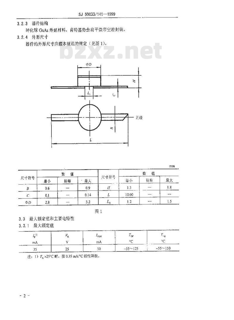 SJ 50033.141-1999 半导体分立器件 2EK150型砷化镓高速开关二极管详细规范