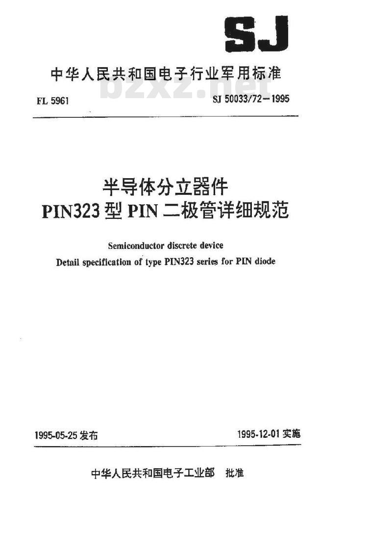 SJ 50033.72-1995 半导体分立器件 PIN323型PIN二极管详细规范