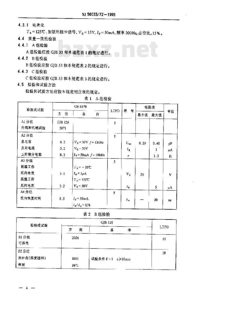 SJ 50033.72-1995 半导体分立器件 PIN323型PIN二极管详细规范