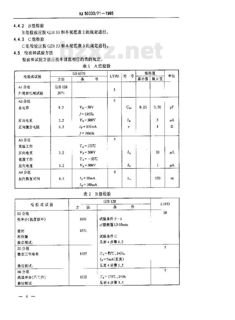 SJ 50033.71-1995 半导体分立器件 PIN342型PIN二极管详细规范