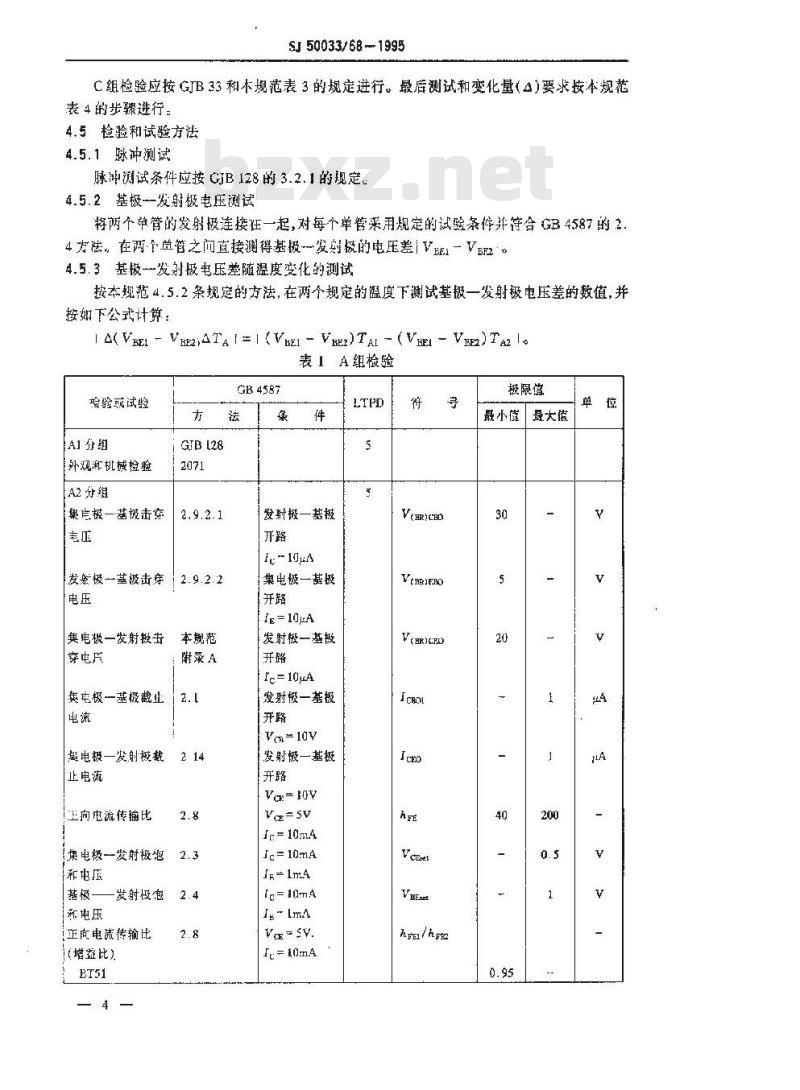 SJ 50033.68-1995 半导体分立器件 BT51型NPN硅小功率差分对晶体管详细规范