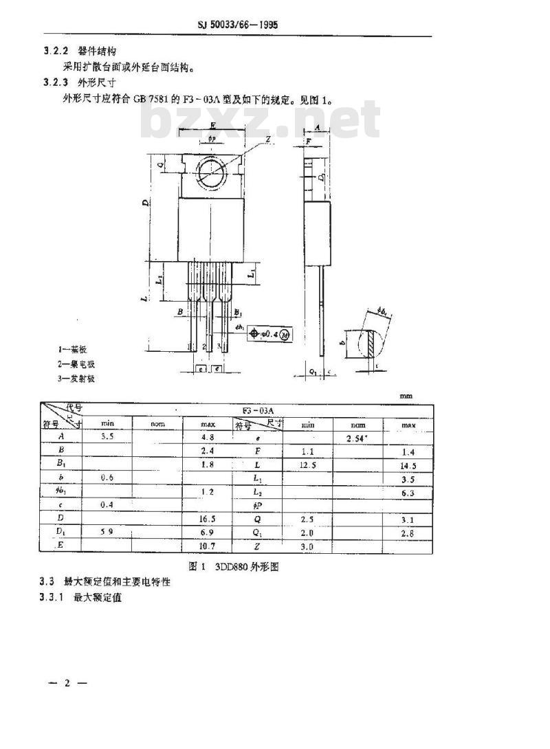 SJ 50033.66-1995 半导体分立器件 3DD880型低频大功率晶体管详细规范