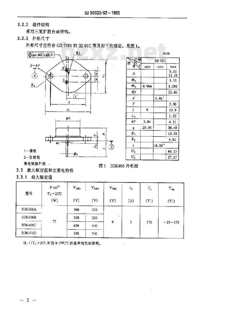SJ 50033.62-1995 半导体分立器件 3DK406型高压功率开关晶体管详细规范